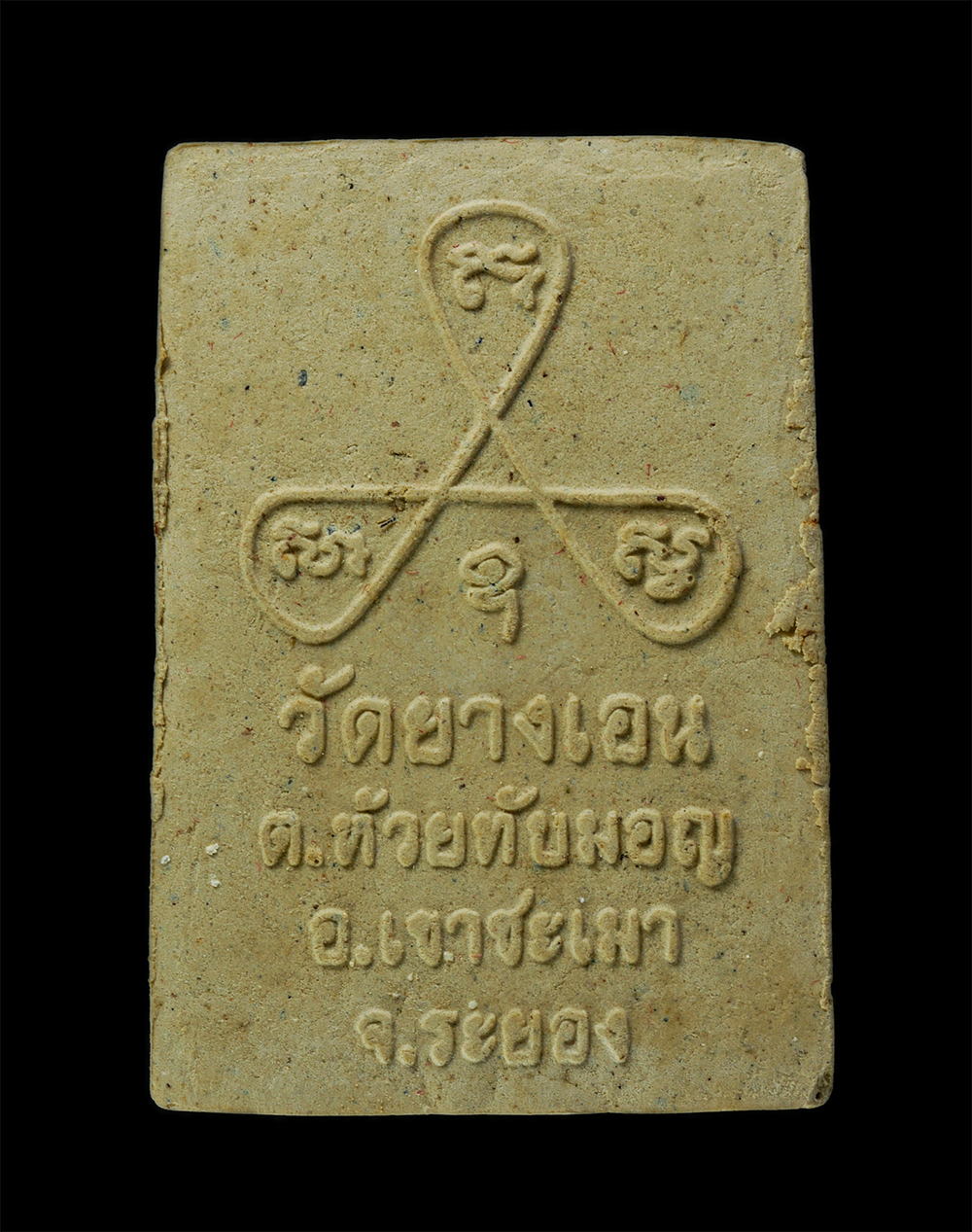 11Nov24 (37)ap.jpg - พระสมเด็จรุ่นแรก เนื้อผงพุทธคุณ หลวงพ่อแฮ้ว จนฺทสโร(พระครูจันทสรคีรีรักษ์) วัดยางเอน ต.ห้วยทับมอญ อ.เขาชะเมา จ.ระยอง พ.ศ.2555 พระสวยรุ่น1 น่าสะสมครับ  [..] | https://kamulet.in.th